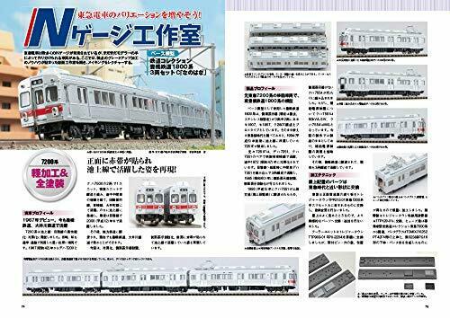Neko Publishing Tokyu Railways Perfect Guide (Book) NEW from Japan_5