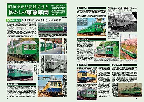 Neko Publishing Tokyu Railways Perfect Guide (Book) NEW from Japan_7