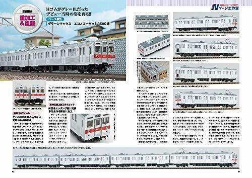 Neko Publishing Tokyu Railways Perfect Guide (Book) NEW from Japan_8