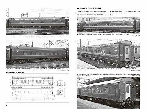 Rail Car Guide Vol.34 Series 24 Sleeper (Vol.2) (Book) NEW from Japan_3