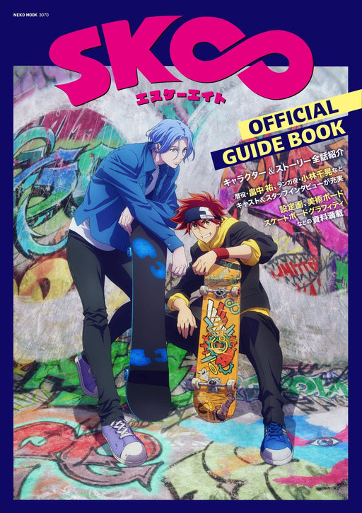 SK8 the Infinity OFFICIAL GUIDE BOOK TV Anime Story Illustration Skateboard NEW_1