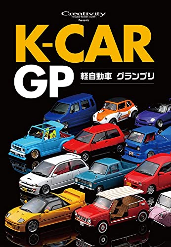 Model Cars Tuning Vol.12 (NEKO Mook) Custom & tuning plastic model work NEW_2