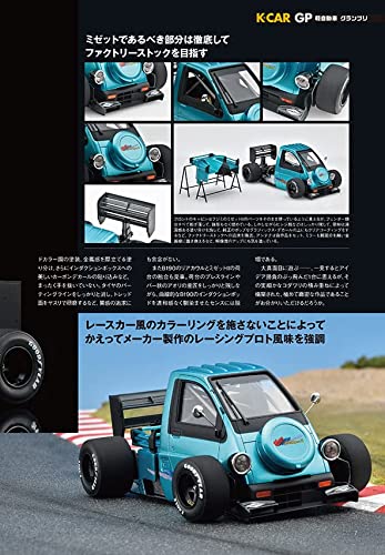Model Cars Tuning Vol.12 (NEKO Mook) Custom & tuning plastic model work NEW_3