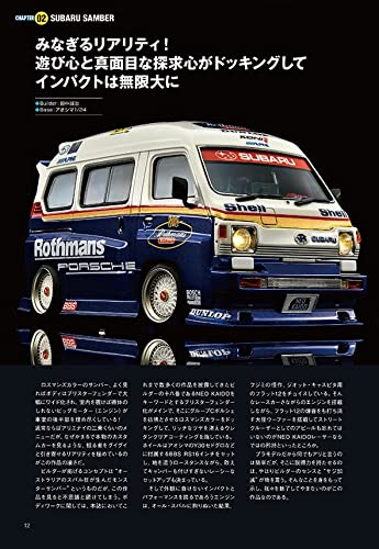 Model Cars Tuning Vol.12 (NEKO Mook) Custom & tuning plastic model work NEW_4