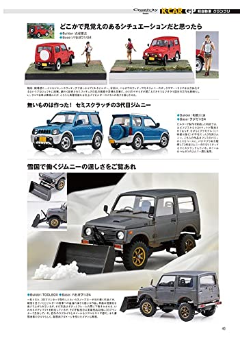 Model Cars Tuning Vol.12 (NEKO Mook) Custom & tuning plastic model work NEW_6