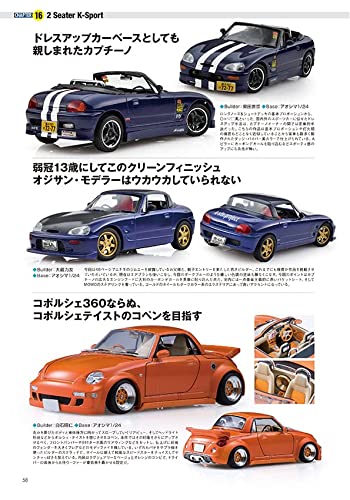 Model Cars Tuning Vol.12 (NEKO Mook) Custom & tuning plastic model work NEW_7