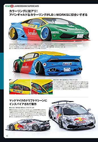 Model Cars Tuning Vol.12 (NEKO Mook) Custom & tuning plastic model work NEW_9