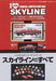 All About Tomica Limited Vintage Skyline w/ Skyline Model Car Neko Mook 3118 NEW_1