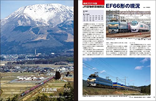 Neko Publishing The Last One EF64, 65, 66 Neko Mook (Book) NEW from Japan_2