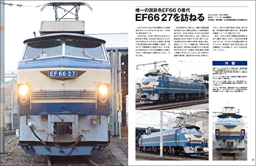 Neko Publishing The Last One EF64, 65, 66 Neko Mook (Book) NEW from Japan_3