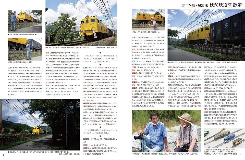 Kaname Yashiki's Railway Models (Book) Neko Mook Model railroad fun guide NEW_3