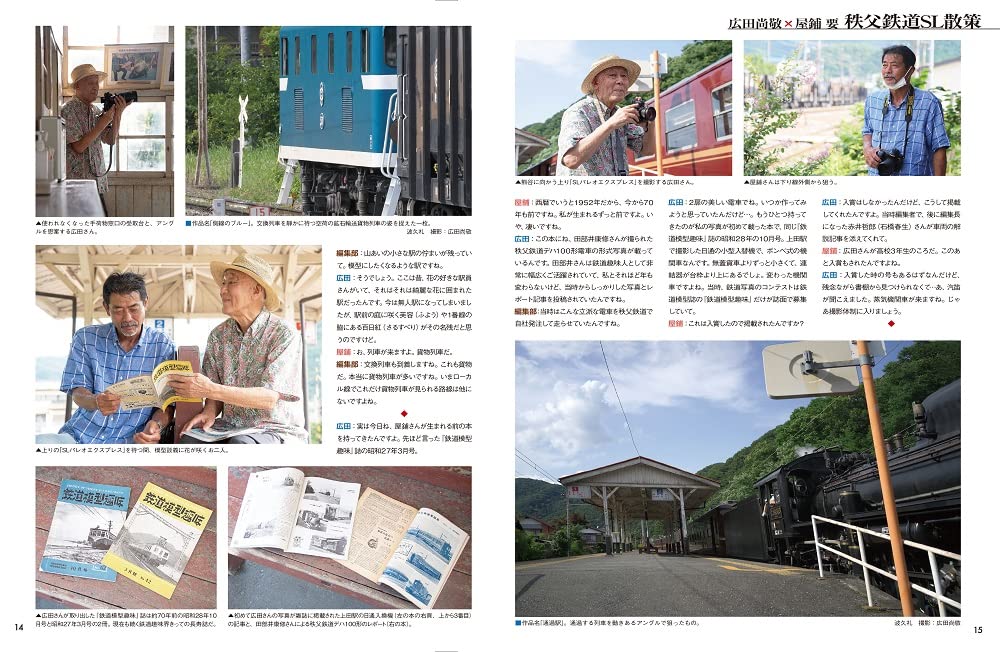 Kaname Yashiki's Railway Models (Book) Neko Mook Model railroad fun guide NEW_4