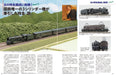 Kaname Yashiki's Railway Models (Book) Neko Mook Model railroad fun guide NEW_7