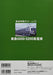 Rail Car Guide Vol.35 Tokyu Series 5000 (MEKO Mook) NEW from Japan_2
