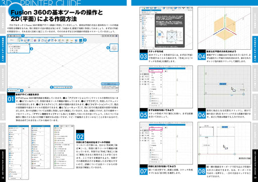 3D Printer Guide for Railway Models Vol.2 (Book) Neko Mook AUTODESK Fusion 360_2