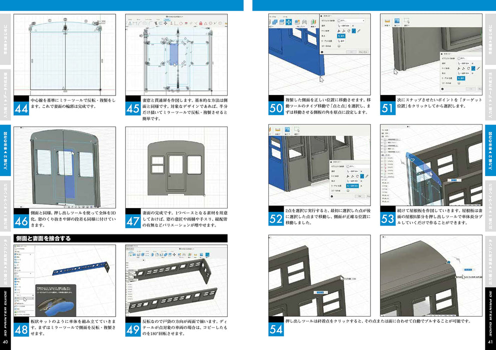 3D Printer Guide for Railway Models Vol.2 (Book) Neko Mook AUTODESK Fusion 360_3