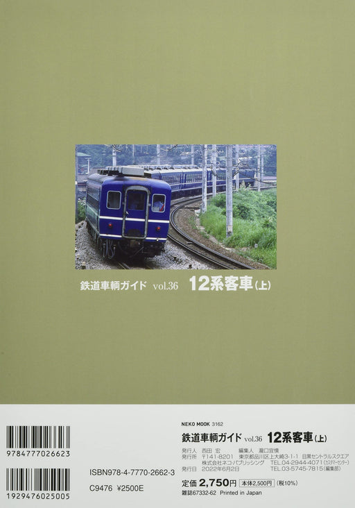 Rail Car Guide Vol.36 Coaches Series 12 (Vol.1) (NEKO MOOK) NEW from Japan_2