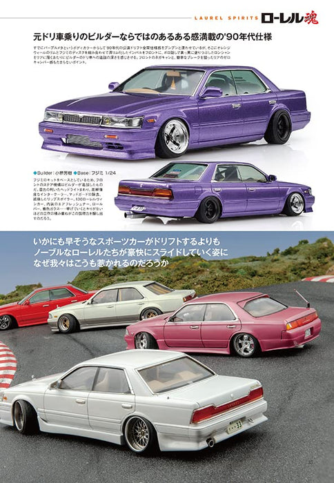 Model Cars Tuning Vol.13 (Book) NEKO MOOK [Special Feature] Laurel Soul NEW_4