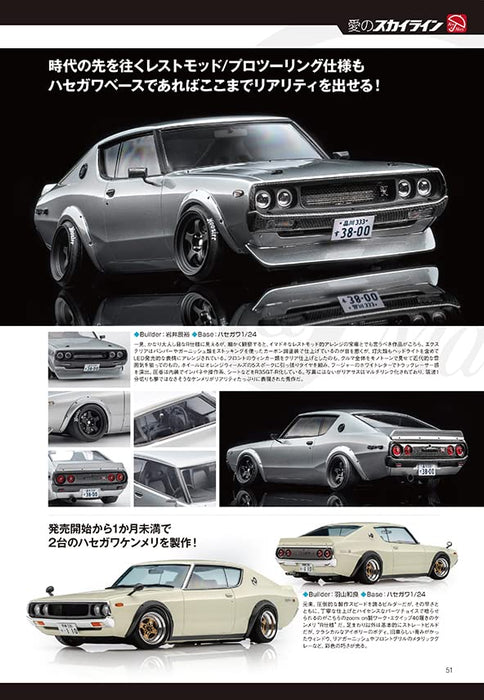 Model Cars Tuning Vol.13 (Book) NEKO MOOK [Special Feature] Laurel Soul NEW_7