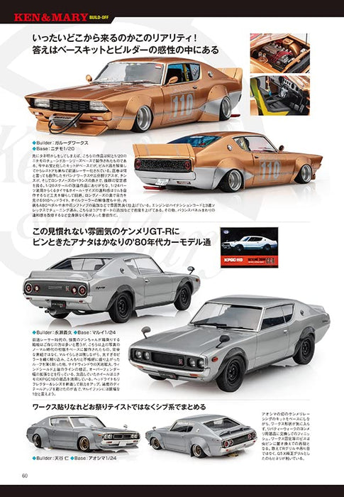 Model Cars Tuning Vol.13 (Book) NEKO MOOK [Special Feature] Laurel Soul NEW_8