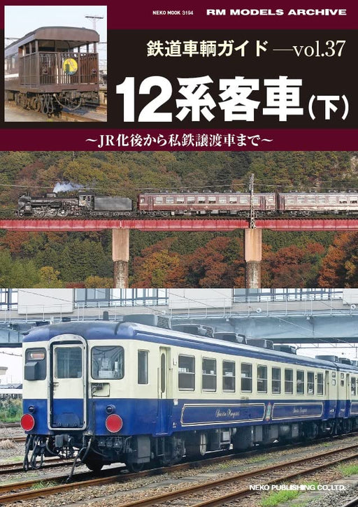 Rail Car Guide Vol.37 Coaches Series 12 (Vol.2) NEKO MOOK 3194 Japan Railroad_1