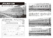 Rail Car Guide Vol.37 Coaches Series 12 (Vol.2) NEKO MOOK 3194 Japan Railroad_7