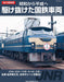 Showa-Heisei Ran Through J.N.R. Trains (NEKO MOOK) famous cars and trains NEW_1
