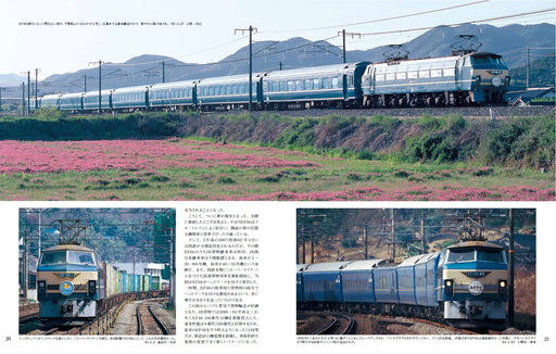 Showa-Heisei Ran Through J.N.R. Trains (NEKO MOOK) famous cars and trains NEW_2