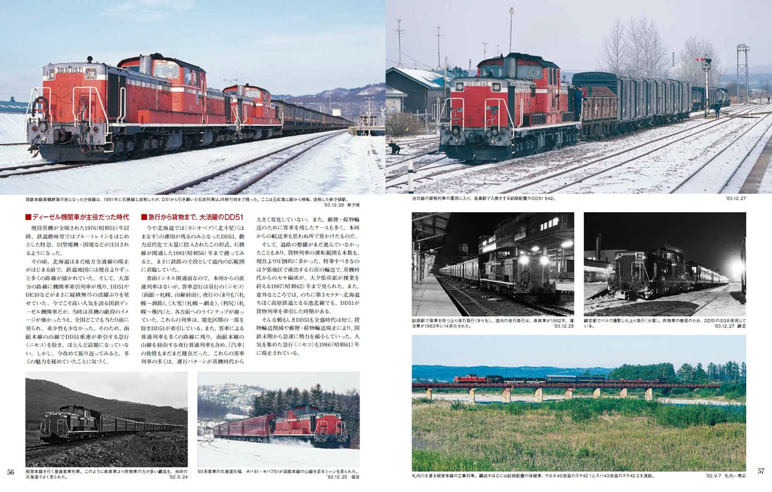Showa-Heisei Ran Through J.N.R. Trains (NEKO MOOK) famous cars and trains NEW_3