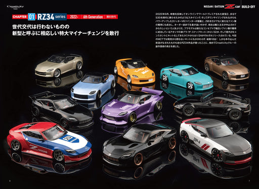 Neko Publishing Model Cars Tuning Vol.14 Neko Mook 3909 Modeling Information NEW_2