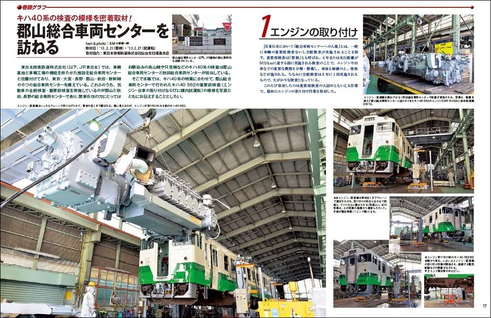 The Last Moment Series KIHA40 & J.N.R. Diesel Car (Book) Train Photographs NEW_4