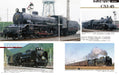 Railroad Car Detailed Photo Book -locomotive ver.- (Book) Corner of RM Models_5