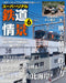 Super Real Railway Scenery Vol.6 (NEKO MOOK) N-gauge railway model Photography_1