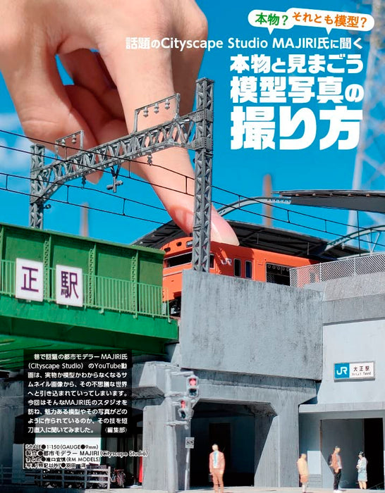 Super Real Railway Scenery Vol.6 (NEKO MOOK) N-gauge railway model Photography_2