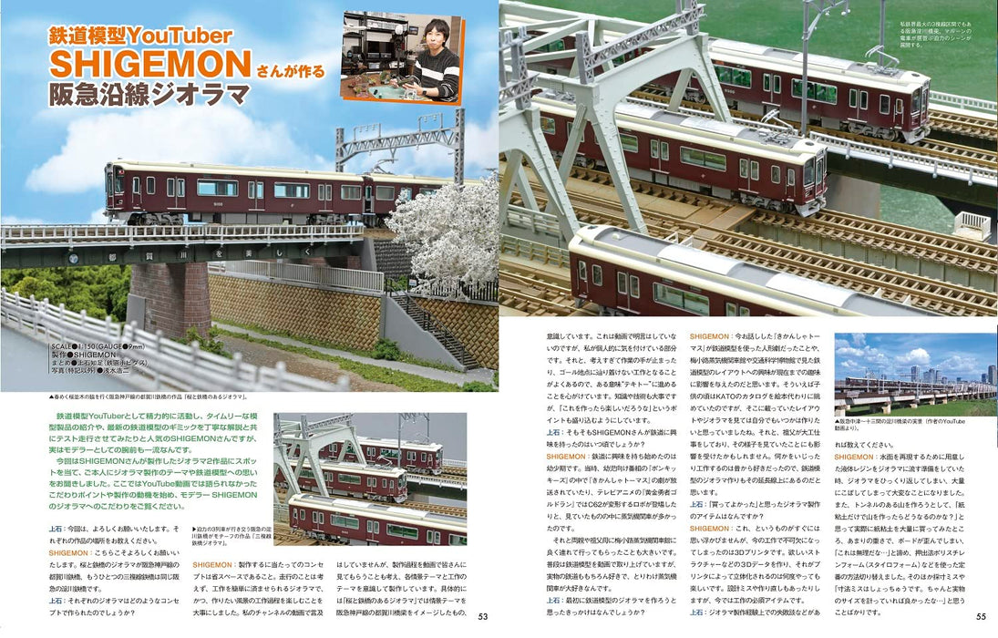 Super Real Railway Scenery Vol.6 (NEKO MOOK) N-gauge railway model Photography_7