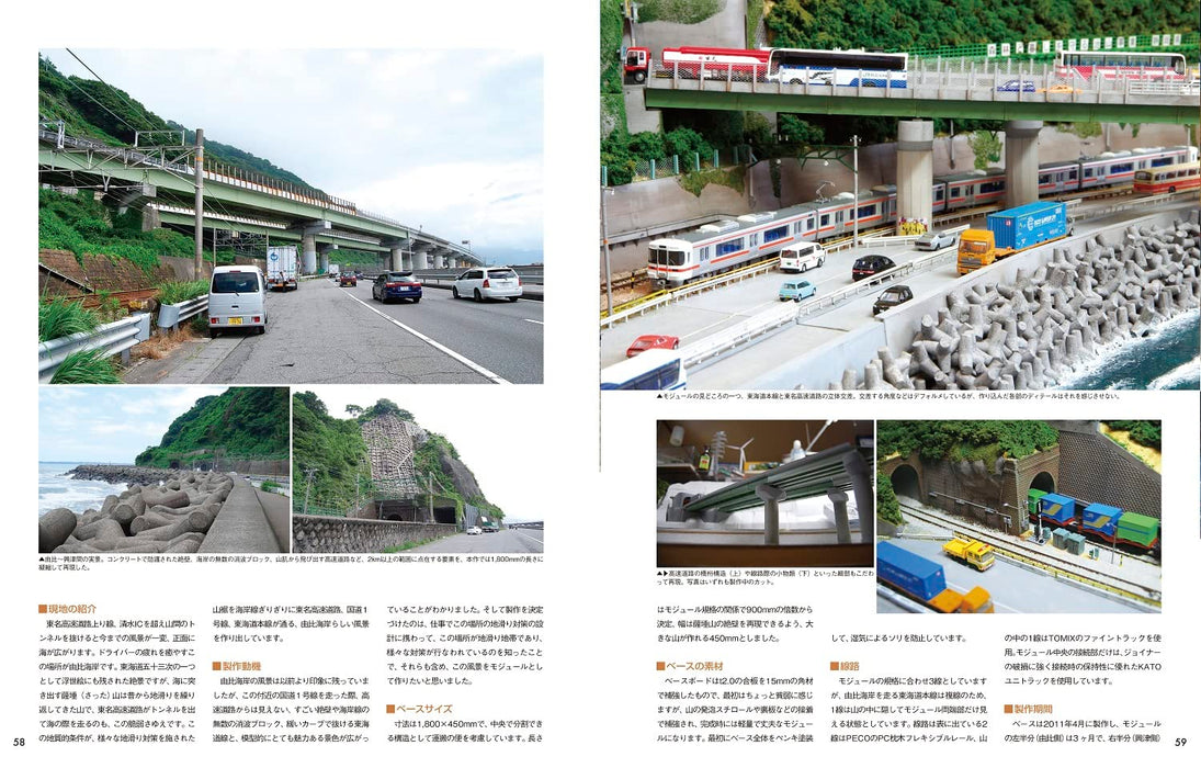 Super Real Railway Scenery Vol.6 (NEKO MOOK) N-gauge railway model Photography_8