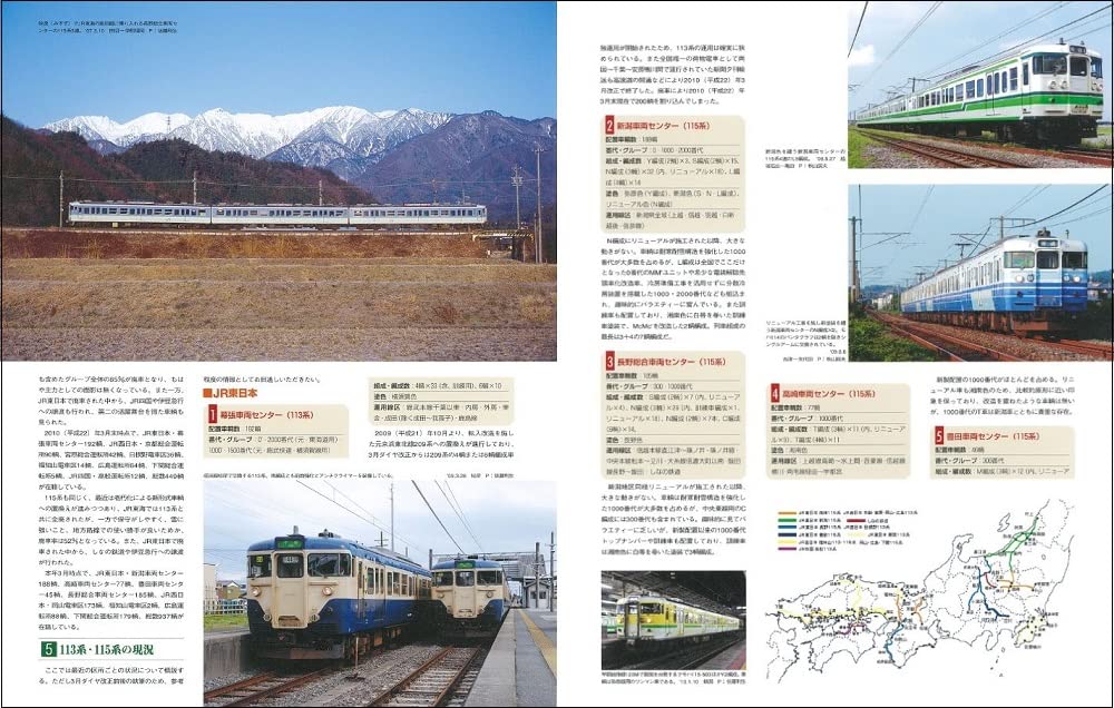 The Last Moment Series 113, 115, 415 & J.N.R. suburban train (NEKO MOOK) NEW_5