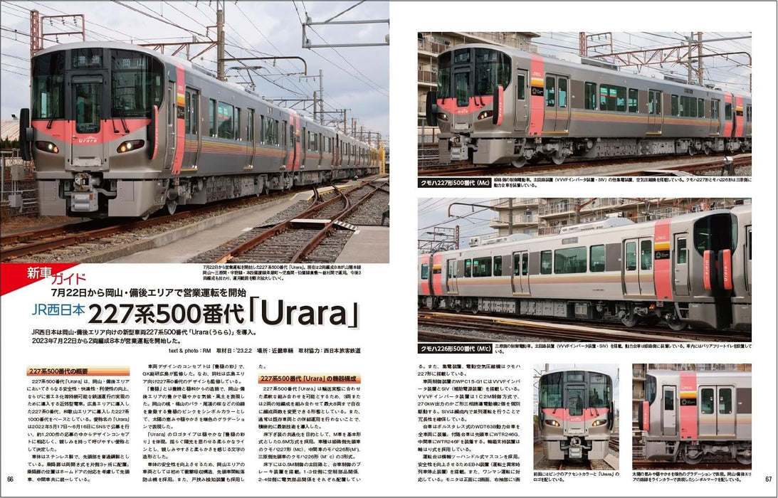 Neko Publishing The Last Moment Series 381 Yakumo (Neko Mook) Okayama Railroad_5