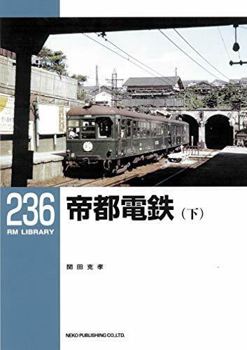 Neko Publishing RM Library No.236 Teito Electric Railway (Vol.2) (Book)_1