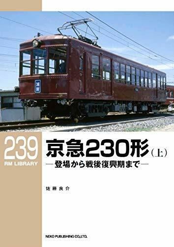 Neko Publishing RM Library No.239 Keikyu Type 230 (Vol.1) (Book) NEW from Japan_1
