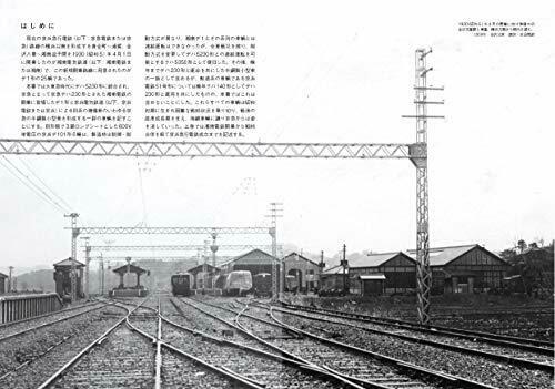 Neko Publishing RM Library No.239 Keikyu Type 230 (Vol.1) (Book) NEW from Japan_2