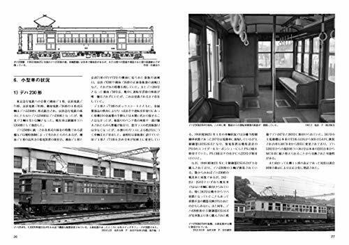 Neko Publishing RM Library No.240 Keikyu Type 230 (Vol.2) (Book) NEW from Japan_3