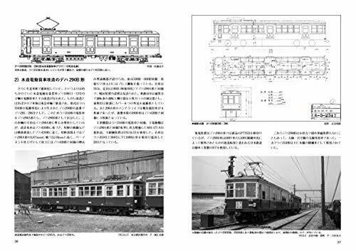 Neko Publishing RM Library No.240 Keikyu Type 230 (Vol.2) (Book) NEW from Japan_4