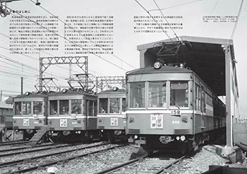 Neko Publishing RM Library No.241 Keikyu Type 230 (Vol.3) (Book) NEW from Japan_2