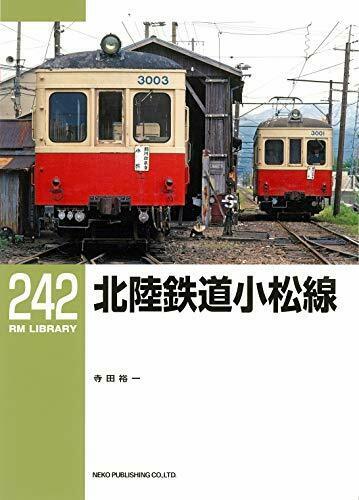 RM Library No.242 Hokuriku Railroad Komatsu Line (Book) NEW from Japan_1