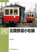 RM Library No.242 Hokuriku Railroad Komatsu Line (Book) NEW from Japan_1