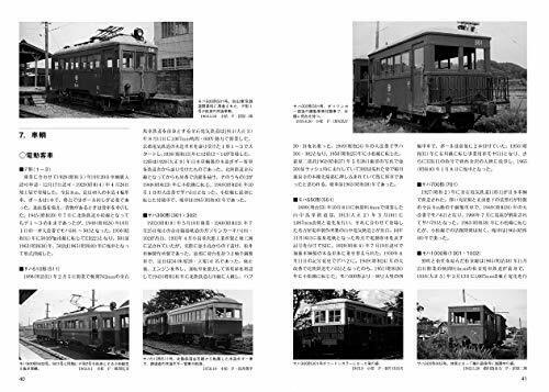 RM Library No.242 Hokuriku Railroad Komatsu Line (Book) NEW from Japan_3