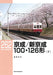 RM Library No.262 Keisei, Shinkeisei Type100, Type126 (Vol.2) (Book) NEW_1