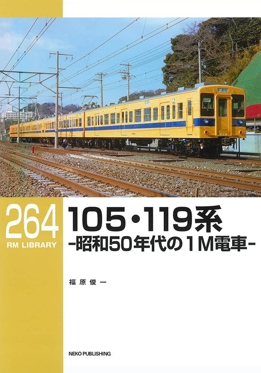 Neko Publishing RM Library No.264 Series 105, Series 119 (Book) Japan Railroad_1