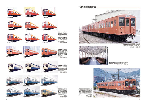 Neko Publishing RM Library No.264 Series 105, Series 119 (Book) Japan Railroad_2